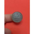 3 копейки 1924г (2)
