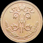 1/2 копейки 1912, UNC, Кабинетная! С 1 Рубля! Смотрите другие лоты!