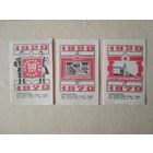 Спичечные этикетки ф.Пролетарское знамя. 50 лет Карельской АССР.1970 год