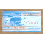 Талон автобус Лида ФН