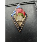 Значок. Выдатник народной асветы. Министерство Асветы РБ