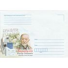 Беларусь 2015 НМХК Рыгор Барадулин народный поэт (к4)