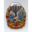 Доблесть и мастерство . 103 бригада