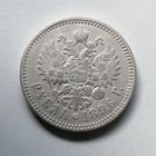 Рубль 1896 АГ без точки