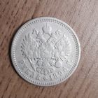 Рубль 1896 АГ без точки