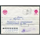Беларусь. МК. Конверт п.п. Провизорий. Штемпель Витебск 1992