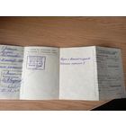 Удостоверение\1