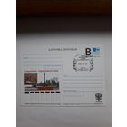 Почтовая карточка РФ 2011 ГВС Старый Оскол с СШ