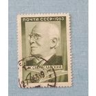 Ссср