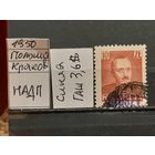 ПОЛЬША 1950г. НАДП. Гаш.