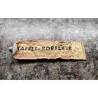 Тюбик от кофе, Вермахт