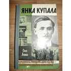Книги из серии ЖЗЛ.Жизнь Замечательных Людей. РАЗНЫЕ ( Купала, Обручев,Калинин, Силуэты,Близкие и Далёкие) Цена за 1 книгу. Торг. Обмен