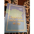 Нурсултан Назарбаеу"Казахстан-тэрыторыя мiру i згоды"\02