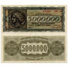 Греция. 5000000 / 5 000 000 драхм (образца 1944 года, P128b, aUNC)