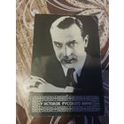 Календарик,артисты,1992