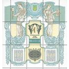 Национальный банк Украина 1999 год 1 блок