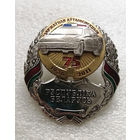 75 лет ГАИ. 1936-2011 гг. МВД. Республика Беларусь #0042-MB01