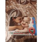 Календарик,реклама,2011