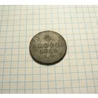 3 гроша 1812 Герцогство  Варшавское