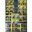 СССР 1971  Живопись