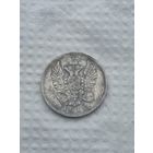 20 копеек 1810г