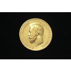 10 рублей 1900 г. Санкт-Петербург (Российская Империя), Николай II