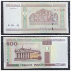 500 рублей Беларусь 2000 г. серия Лэ