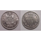 20 копеек 1865 XF