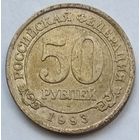Шпицберген 50 рублей 1993 г. Россия, трест Арктикуголь