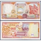 Сирия, 200 фунтов 1997 г., P-109 (серия A), UNC