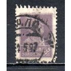 Стандартный выпуск СССР "Золотой стандарт" 1923-1924 годы 1 марка с в/з