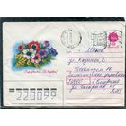 Беларусь. ХМК. Конверт п.п. Провизорий. С праздником 8 Марта. Гашение Сморгонь 1992