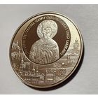 1 Рубль 2015 Беларусь 1000-летие преставления святого равноапостольного князя Владимира