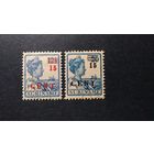 Суринам\299с\1925 Нидерланды. Королева. Надпечатка