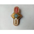 ЗНАК МОСКВА 80 МОSCVA