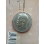 1 рубль 1897 года красивый
