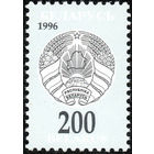 Третий стандартный выпуск Беларусь 1996 год (209) серия из 1 марки