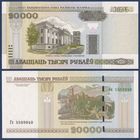 Беларусь, 20000 рублей 2000 (2011) г, P-31b (серия Гп), UNC