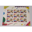 Россия 1993 С Новым годом! Малый лист