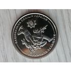 Украина 10 полиция чек. блеск с рубля