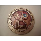 Московский компрессорный з-д."Борец"