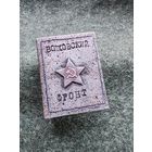 Спичечница "Волховский фронт". Аукцион без минимума!