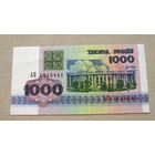 Б05-0708 1000 Рублей Беларусь 1992 Серия АН UNC