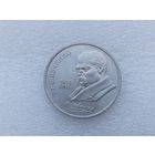 1 рубль СССР