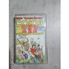 Красная плесень сборник популярных пародий 717