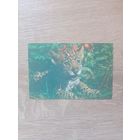 Календарик 1990