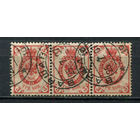Российская империя - 1889/1904 - Герб 3 коп - (сцепка 3 марки. Гашение Варшава) - [Mi.47x] - 1 марка. Гашеная.  (Лот 22HW)-TG3P25