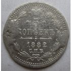 5 копеек(серебро )РИ 1882 СПБ НФ.
