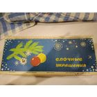 Ёлочные игрушки