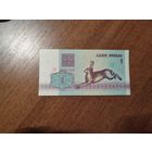 1 руб. серии АБ 1992 года UNC (распродажа, есть много других интересных лотов)